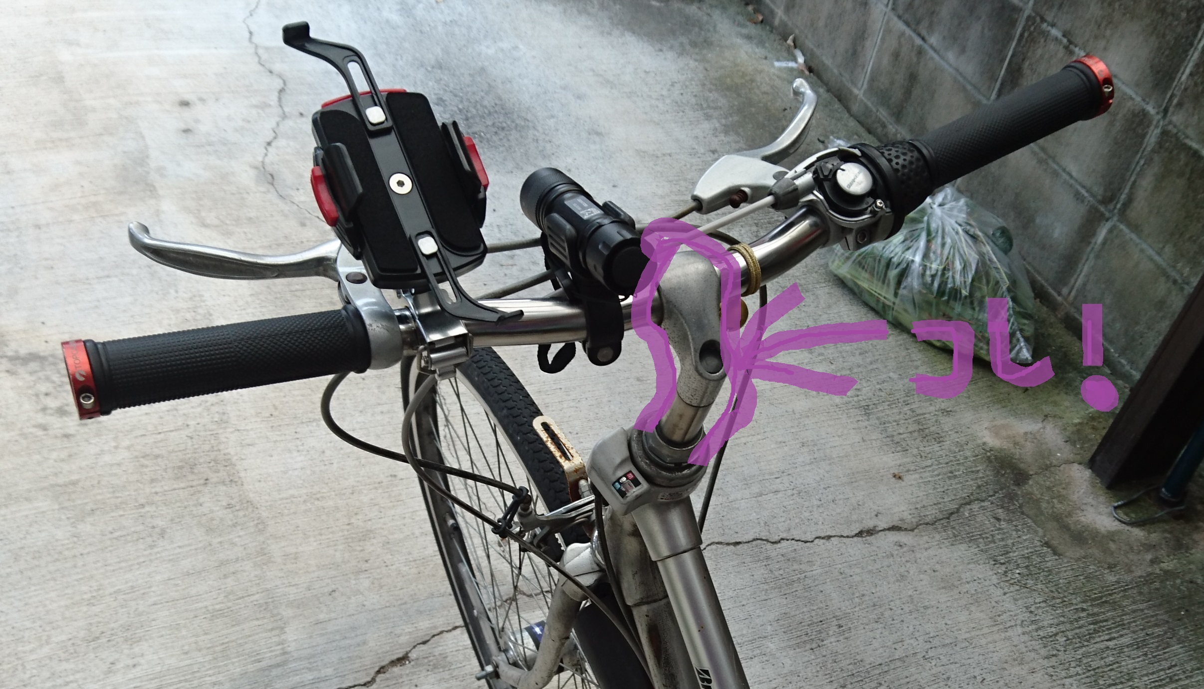 自転車 ハンドルバー 交換 前傾姿勢