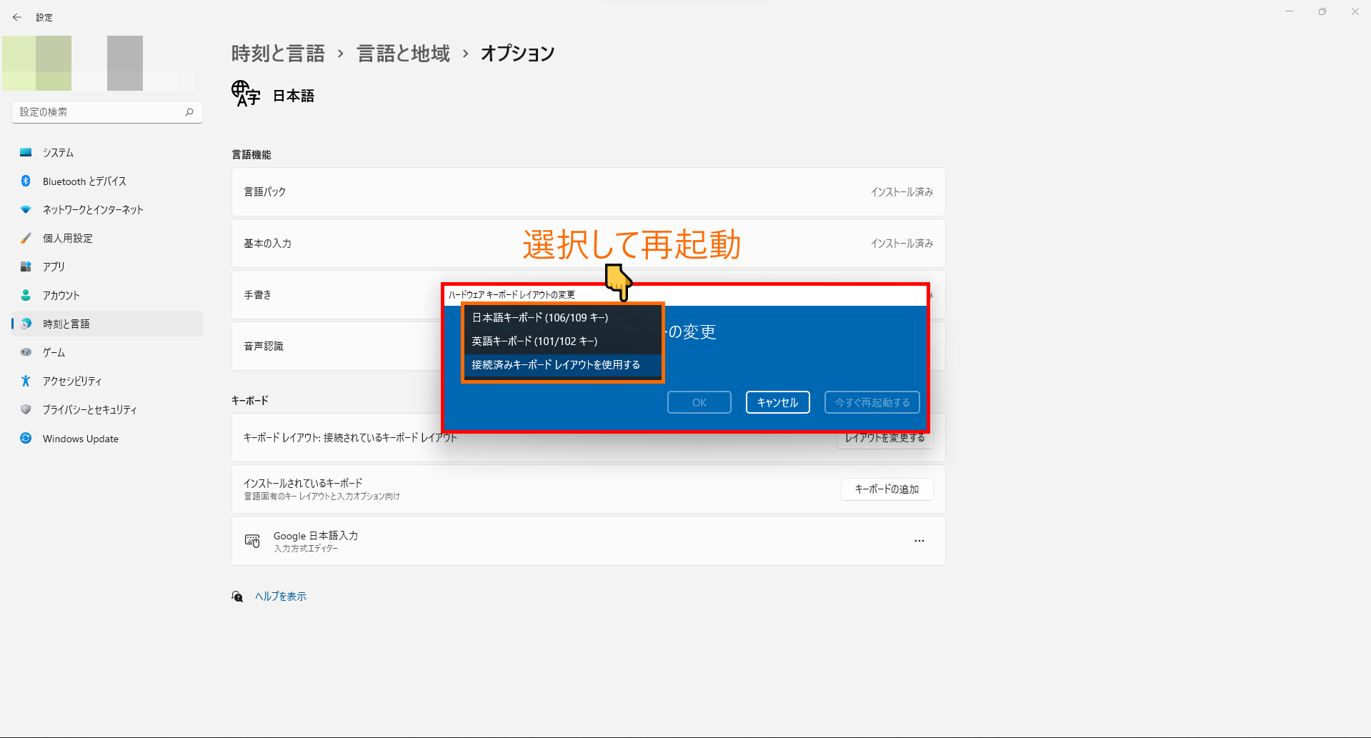 Windows Usキーボード配列通りの日本語入力にする たらんぶらんな夢